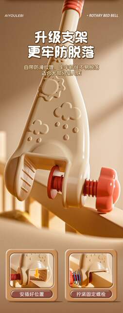 Cross-Border Best-Selling Children's Bed Bell, Hanging Ornament for Baby Crib, Stroller, Soothing and Calming Rattle Bed Bell Toy detail 9