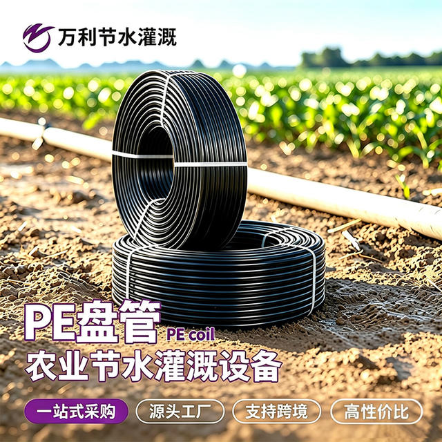 Source Factory Pe Coil Pipe 16/20/25/32/50/63/75mm for Agricultural Irrigation and Municipal Water Supply Pe Water Supply Pipe