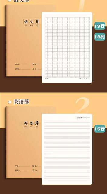 Cowhide Paper Notebooks for Primary School Students from Grades 1 to 6, Including Chinese Language Notebooks, Pinyin Notebooks, Math Notebooks, and English Notebooks detail 4