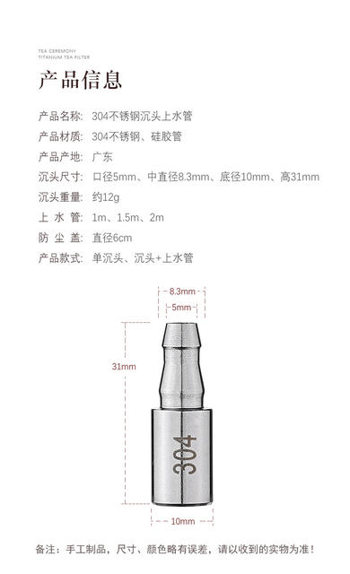 304 Stainless Steel Tea Set Accessories Water Pipe Weighted Countersunk Head Water-Absorbing Kettle Bottled Water Pumping Hose Countersunk Head detail 4