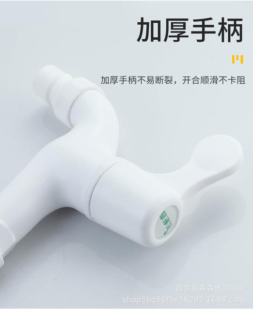 Plastic Faucet 46 Points Leak-Proof and Explosion-Proof Durable Tap Water Washing Machine Fully Automatic Washing Machine Special Faucet detail 7