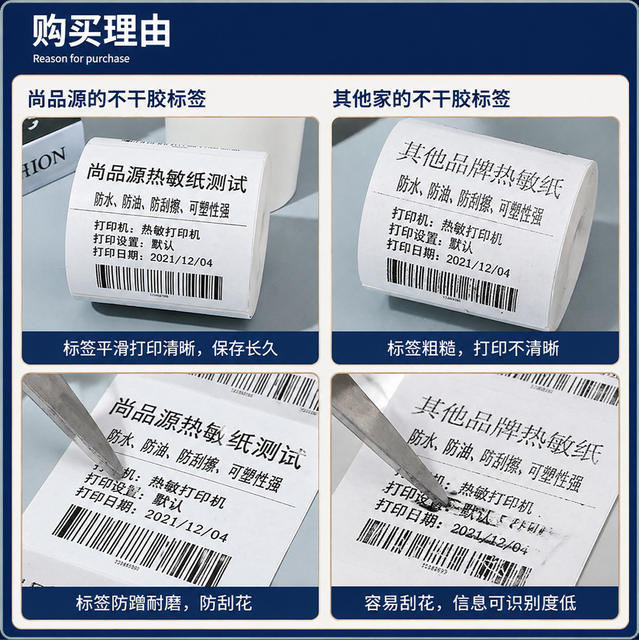 Three-Proof Thermal Label Printing Paper 100×100 Electronic Scale Label Paper Printing Paper Price Barcode Label Sticker detail 10