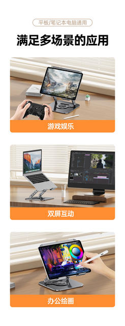 Cross-Border Popular Laptop Stand 360 ° Rotating Telescopic Heightening All-Metal Multi-Functional Folding Heat Dissipation detail 12