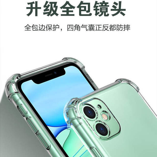 For Apple 11 anti-fall shell iPhone11 airbag four corners all-inclusive 5g transparent protective shell silicone soft shell new detail 10