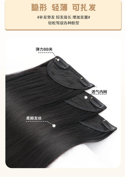 Wig Piece for Women with Long Hair Three-Piece Invisible Traceless Artificial Hair Fluffy Wig Piece Straight Hair Volume Increase Hair Extension Patch detail 5