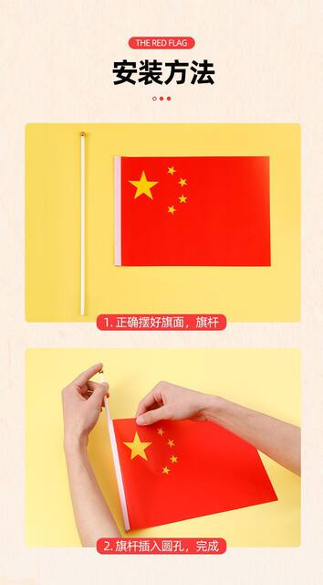 Small Flag Small Red Flag Kindergarten Hand-cranked Flag Five-star Red Flag Party Flag Holding No.8 National Day Flag Decoration detail 9