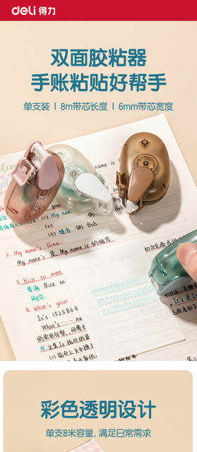 Deli Tg1 Double-Sided Adhesive Dispenser, Dot Glue Pen for Students, Correction Tape-Style Adhesive for Notebooks detail 1
