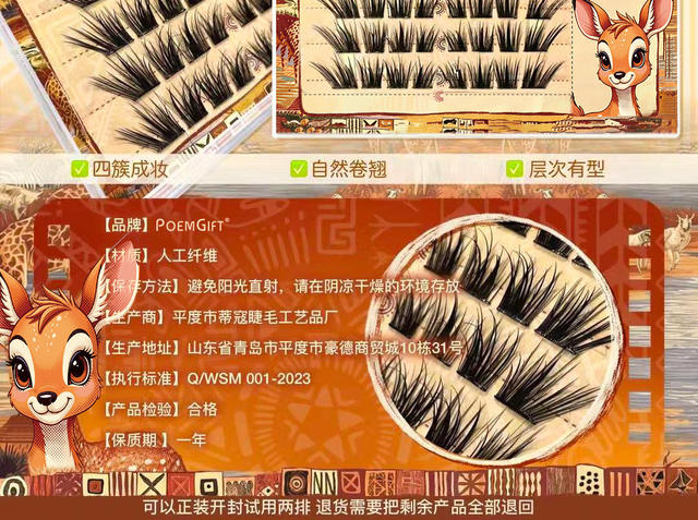 Princess Antelope Glue-Free False Eyelashes New Style Baby Straight Eyelash Extensions Soft Lengthening Multi-Layer Segmented Type detail 10