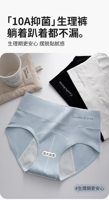Pure Cotton Underwear for Women during Menstrual Period, Leak-Proof Menstrual Pants, Mid-High Waist 10A, Cotton Antibacterial Inseam, Widened Large Size Triangle detail 1