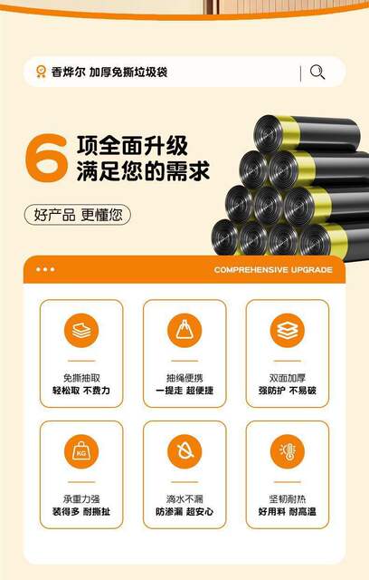 Thickened Tear-Free Garbage Bags for Home Use, Ultra-Thick for Dormitories and Bathrooms, Automatic Sealing, Durable and Sturdy, Pull-Out Style for Household Kitchen detail 2