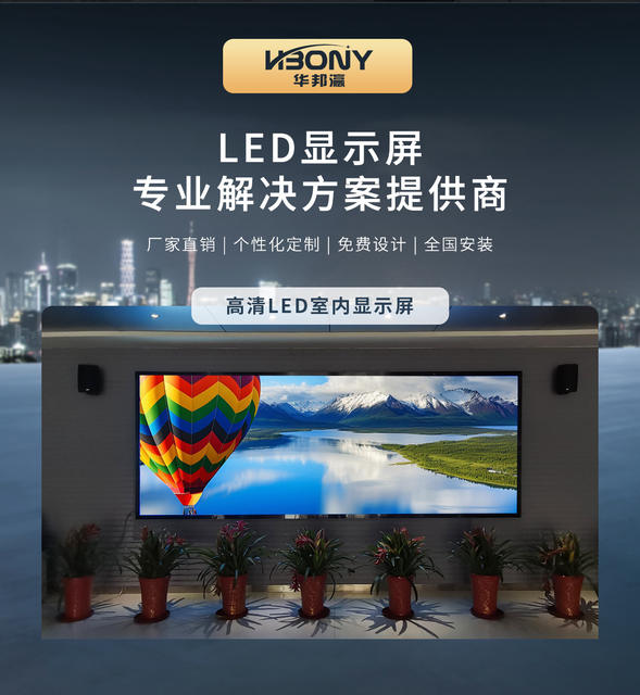 Indoor Led Display Full Color High Definition P2 Seamless Led Splicing Screen Flexible Screen Exhibition Hall Digital Advertising Large Screen detail 1