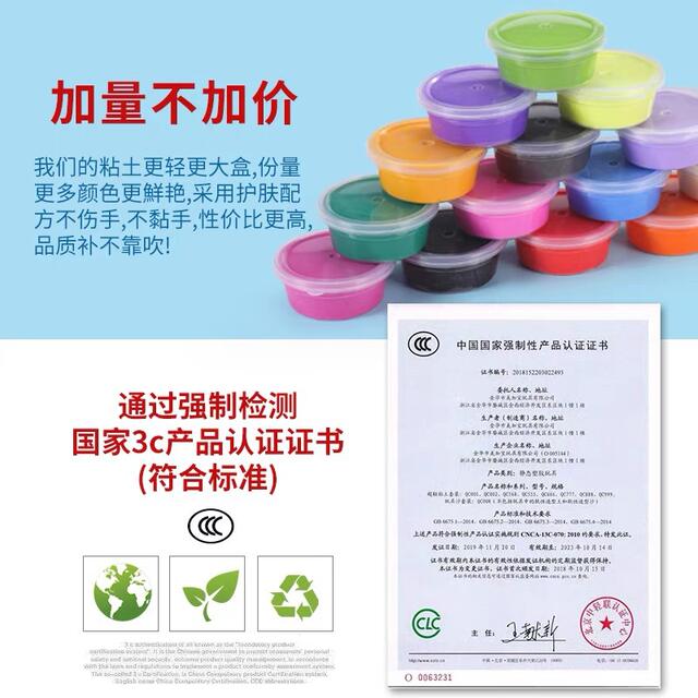 Children's ultra-light clay non-toxic safe Plasticine color mud handmade light clay kindergarten baby handmade toys detail 6