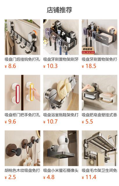Suction Cup Toothbrush Rack Wall-Mounted Punch-Free Bathroom Hair Dryer Holder Toothpaste Tooth Cup Mouthwash Cup Rack detail 2