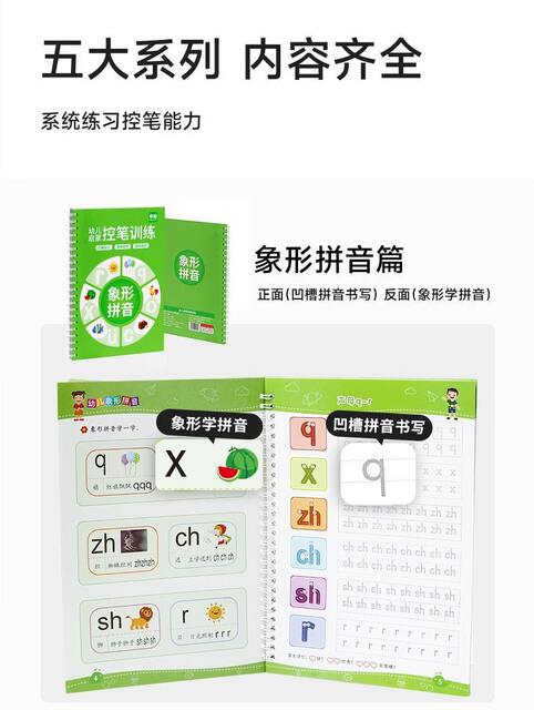 Kindergarten Children's Handwriting Practice Book with Groove Pinyin Exercise Book, Drawing Pen Control Training, Number Tracing, and Chinese Character Grid detail 11