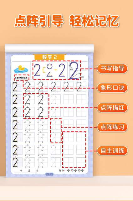 Daily Practice Workbook for Transitioning from Kindergarten to Elementary: Number Writing, Pinyin Dot Matrix, Pen Control Training for Children Aged 3-8 detail 3