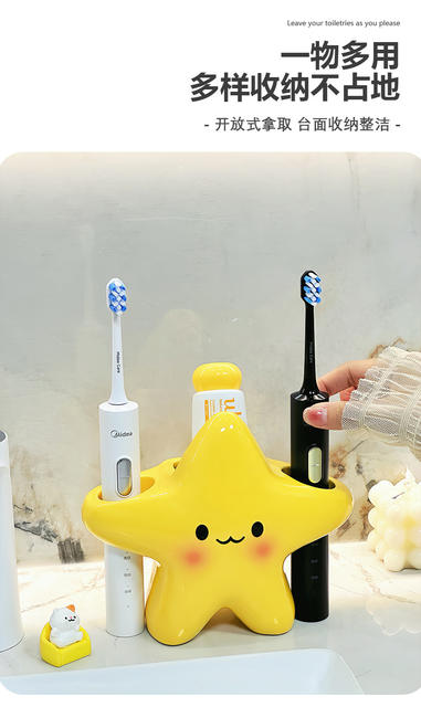 Cartoon Star Electric Toothbrush Holder Home Bathroom Bathroom Cute Creative Toothbrush Storage Rack Toothpaste Storage Rack detail 10