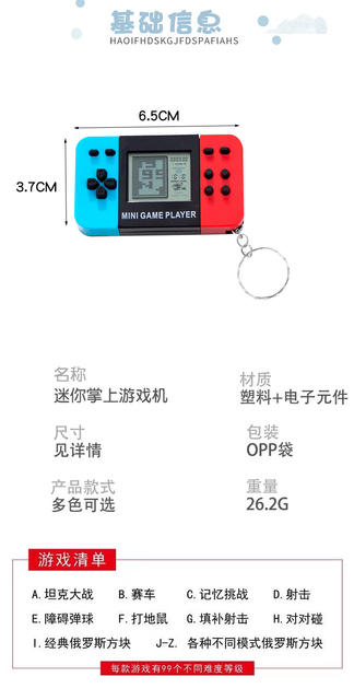 Cross-Border Handheld Electronic Game Console Handheld Toy Classic Nostalgic Tetris Game Keychain Small Pendant detail 4