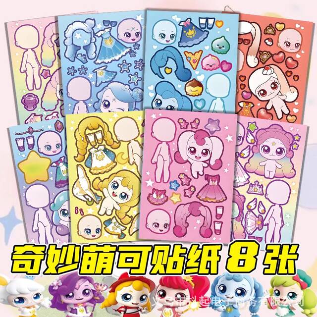 Wonderful Cute Changeable Stickers for Girls, Fun Dress-Up Games, DIY Stickers, Handmade Kidsren's Toys, Handbook Stickers detail 6