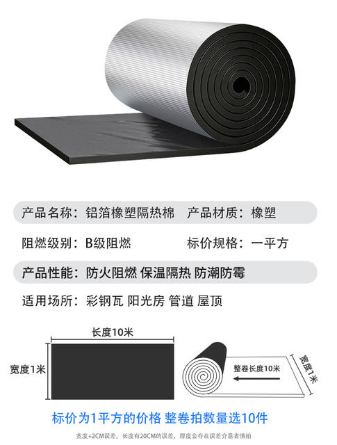 Aluminum Foil Insulation Cotton, Self-Adhesive Rubber Insulation Cotton, Sunroom Roof Sun Protection, Roof Insulation Board, High Temperature Resistant and Fireproof detail 7