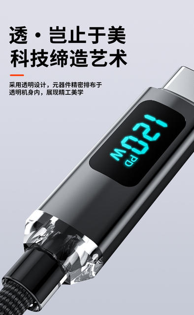Jingyao Digital Display 120W Super Fast Charging Data Line for Huawei Typec Glory vivoppo Xiaomi Charging Line detail 2