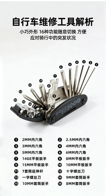 Bicycle Repair Tools 16-in-1 Multifunctional Foldable Portable Wrench Set for Mountain and Road Bike Repair detail 3