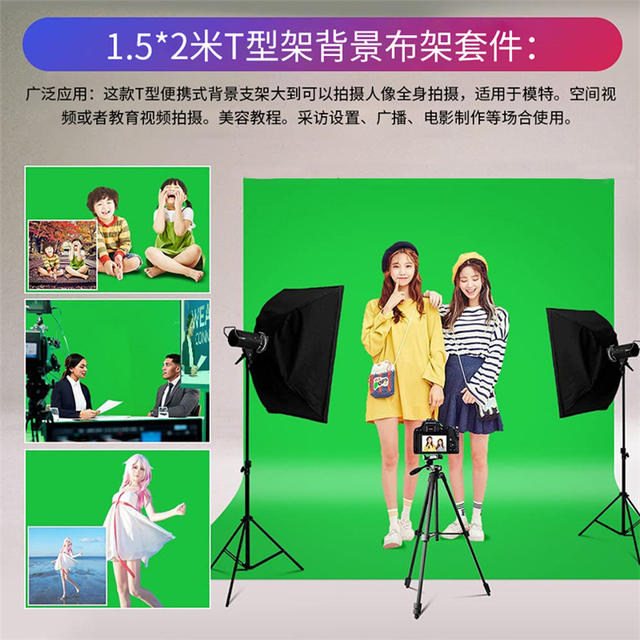 Photography T-shaped background frame 2*1.5 m T-shaped 150*200cm background curtain set live green curtain equipment detail 7