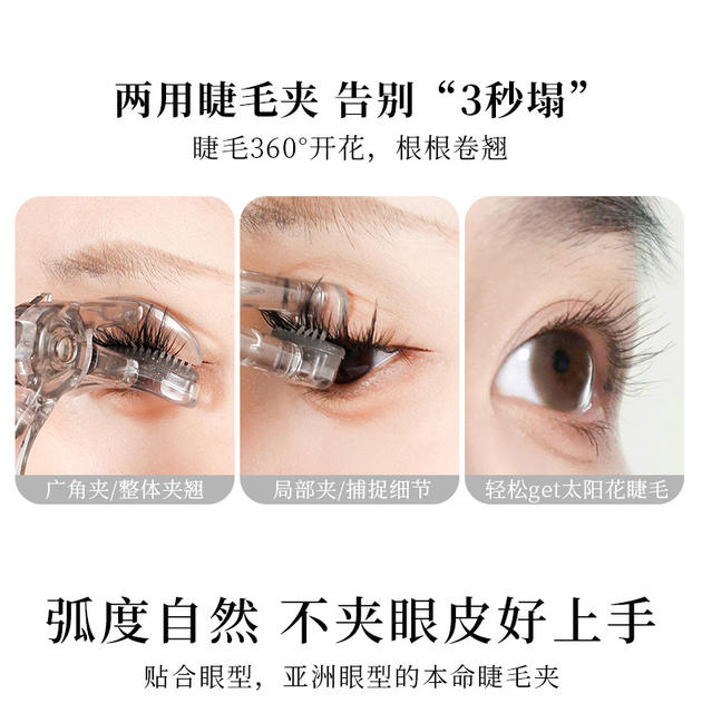 Xixi Toothed Eyelash Curler Natural Curling Long-Lasting Styling Wide-Angle Frameless Sunflower Eyelash Curler for Beginners detail 2
