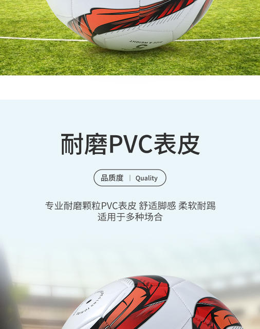 361 ° Authentic Kidsren's Football Primary School Students Middle School Students World Cup Professional Football Genuine Leather No. 4 No. 5 Ball detail 2