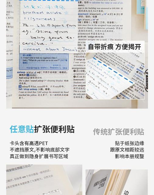 Expandable Sticky Notes Can Be Peeled Off at Will Without Blocking Text. Sticky Notes Can Be Used to Take Notes and Correct Wrong Questions in the Office detail 5