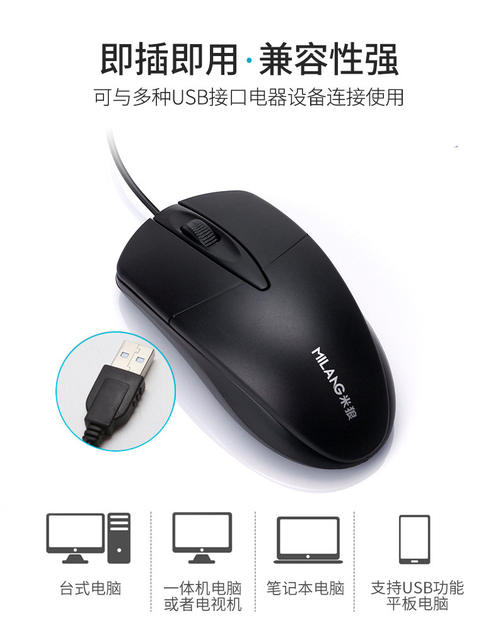 Mi Wolf M1 Mouse USB Wired Home Office Business Heavy Use Desktop Laptop Optical Mouse detail 10
