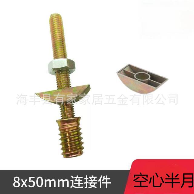 Furniture hardware bedside connector half moon four-in-one connector bed assembly wardrobe cabinet M8 * 90