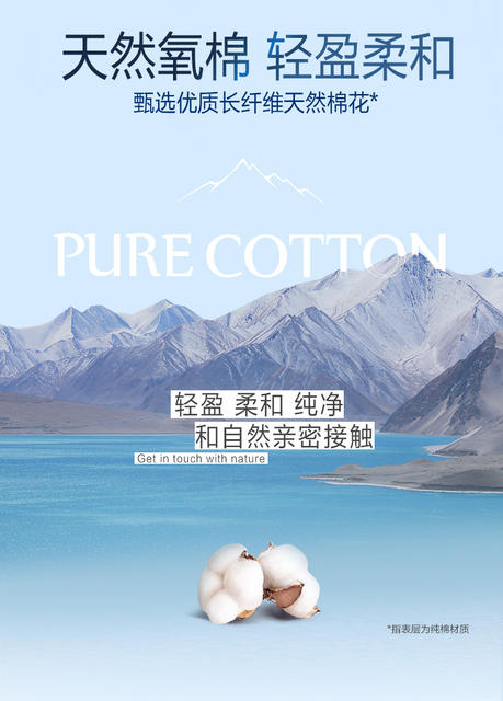 Amoy oxygen cotton Tianshan white sanitary napkin day and night combination cotton breathable aunt towel an pajamas pad whole box wholesale detail 11