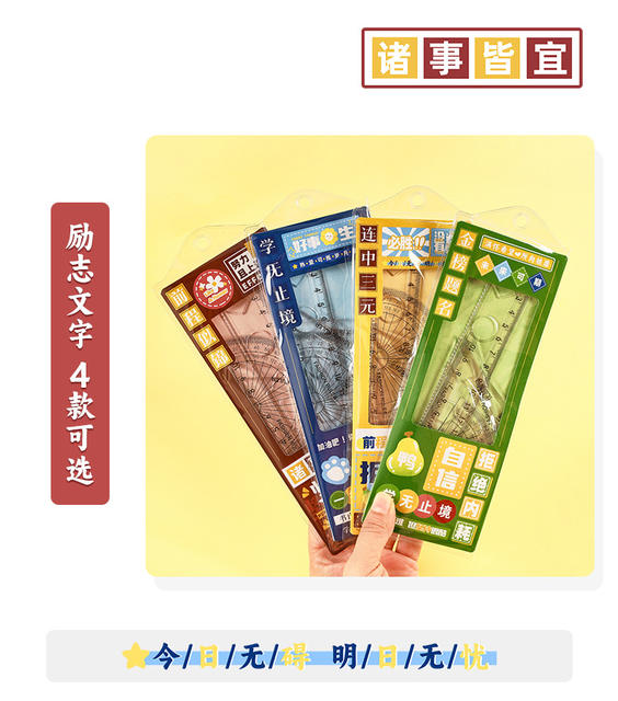 Creative Inspirational Ruler Set for Students, Four-Piece Set, High-Quality Transparent Ruler, Triangle Ruler, Protractor, Ruler Set Wholesale detail 3