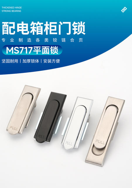 Ms717-1 Distribution Box Door Lock Electrical Cabinet Box Flat Lock Ms717-2 Mechanical Door Lock Switch Cabinet Door Shaft Lock detail 1