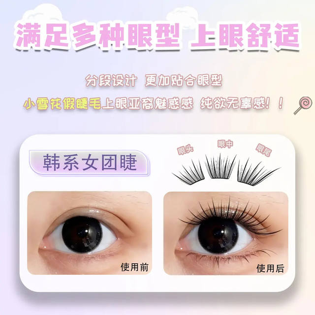 Small Snowflake Large-Capacity Eyelash Book, Natural Thin Strips, Diagonal Single-Cluster Segmented Fashion Tool, Beginner False Eyelashes detail 7