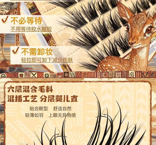 Princess Antelope Glue-Free False Eyelashes New Style Baby Straight Eyelash Extensions Soft Lengthening Multi-Layer Segmented Type detail 4