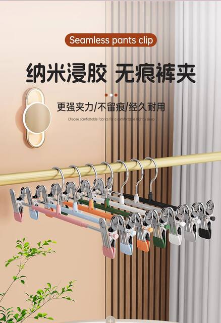 Non-Slip Thickened Telescopic Pants Hanger with Plastic Coating, Multifunctional Household Stainless Steel Non-Slip Pants Rack detail 1