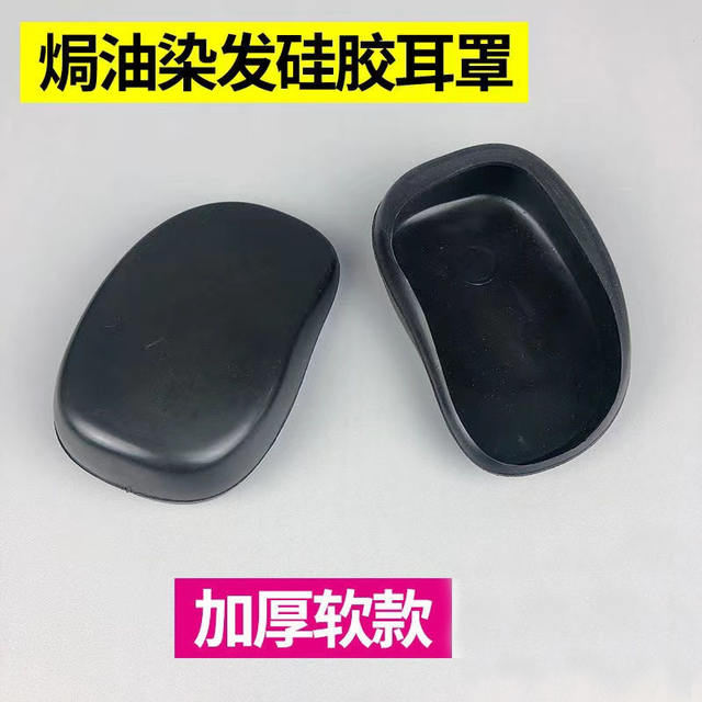 Manufacturer Wholesale Hair Dye Ear Covers, Hair Salon Hairdressing Tools and Supplies, Hair Dye Essential Items detail 1