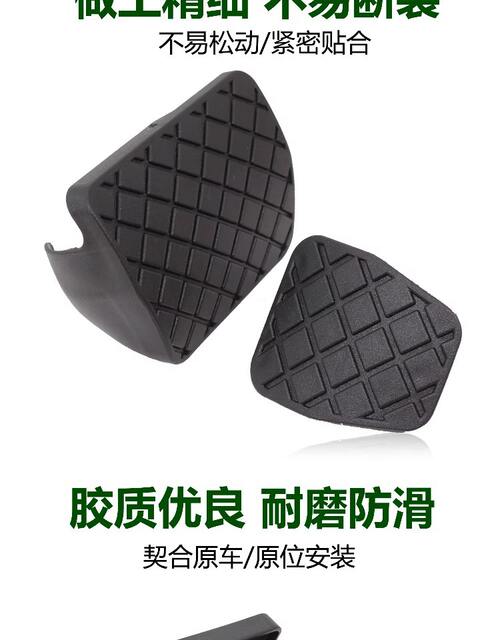 Suitable for Passat Tiguan Magotan Sagitar Golf Octavia Touran Brake Pedal Rubber Cover Anti-Slip Mat detail 3