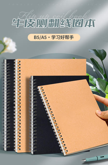 Wright A5 Kraft Paper Notebook B5 Coil Office Notepad Practice Simple Postgraduate Entrance Examination Horizontal Line Thickened Notebook detail 1