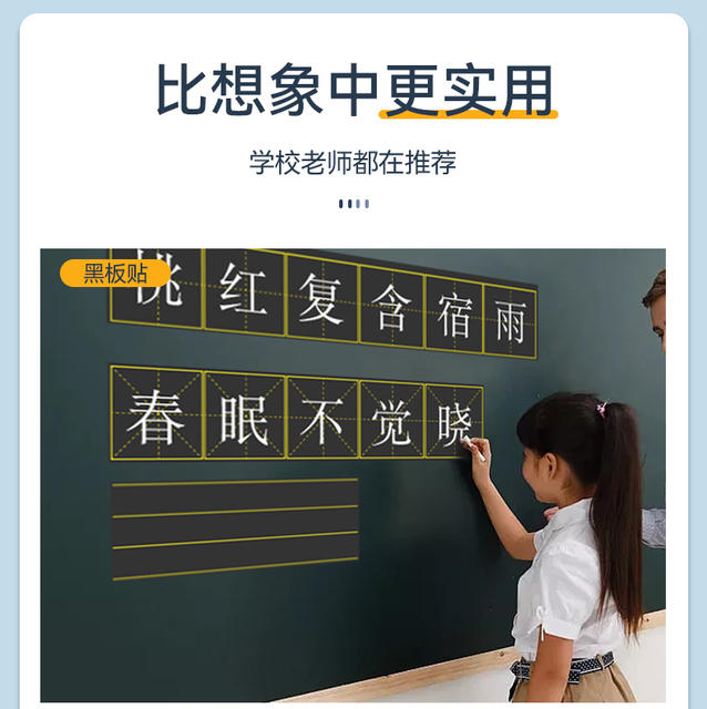 Magnetic Blackboard Stickers for Teachers, Small Teaching Blackboards, Pinyin Grids, English Grids, Household Soft Magnetic Blackboards, Waterproof and Matte detail 11