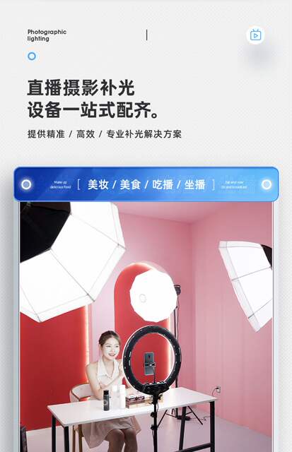 Live Broadcast Fill Light, Anchor's Special Photography Light, Live Broadcast Room Spherical Soft Light, Indoor Studio Lighting Equipment detail 11