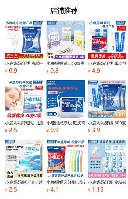 Little Deer Mom Single-Head Toothbrush for Wisdom Teeth Groove Cleaning, Pointed Tooth Gap Brush, Single Individually Packaged Flat-Head Toothbrush Manufacturer detail 1