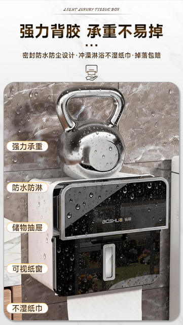 High-End Luxury Tissue Box, Double-Layer Bathroom Toilet Paper Holder, No-Drill Toilet Roll Holder, Tissue Storage Box, Drawer-Style detail 9