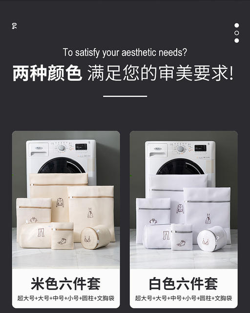 Antibacterial Wool Sweater Laundry Bag, Anti-Deformation Washing Machine Filter Bag for Sweaters, down Jackets, and Underwear detail 7