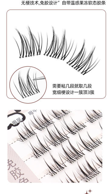 [Glue-free and stem-free] Glue-free sunflower double-pointed wheat ear cartoon-like self-adhesive soft segmented false eyelashes detail 6