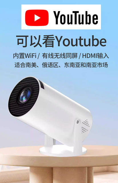 Cross-Border Hy300Pro Same-Screen Version Portable Mini Home High-Definition Projector Barrel Projector Factory Youtube detail 3