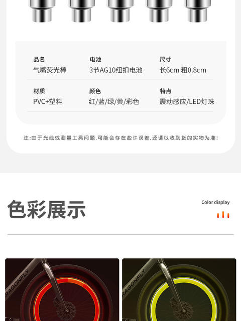 Bicycle tire valve core light valve light mountain bike hot wheel children's bicycle colorful warning atmosphere light detail 4