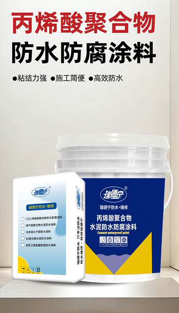 Acrylic Polymer Waterproof and Anti-Corrosion Coating, Flexible Bonding Engineering Coating for Water Storage, Moisture-Proof and Anti-Fouling Waterproof Coating detail 2