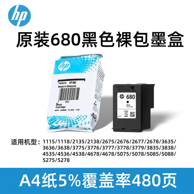 Original 680 Ink Cartridge Black and Color Hp3638 3636 2678 5088 3779 1118 2676 Printer detail 6